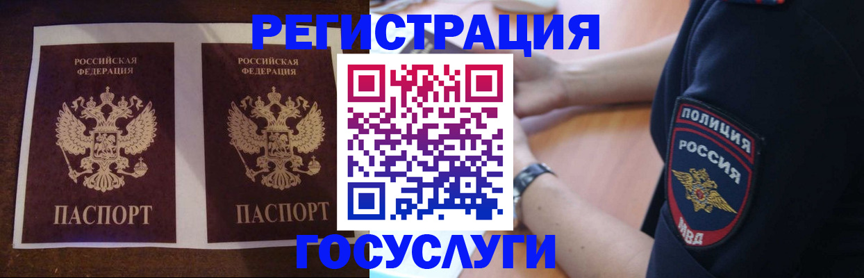временная регистрация законно в Туринске