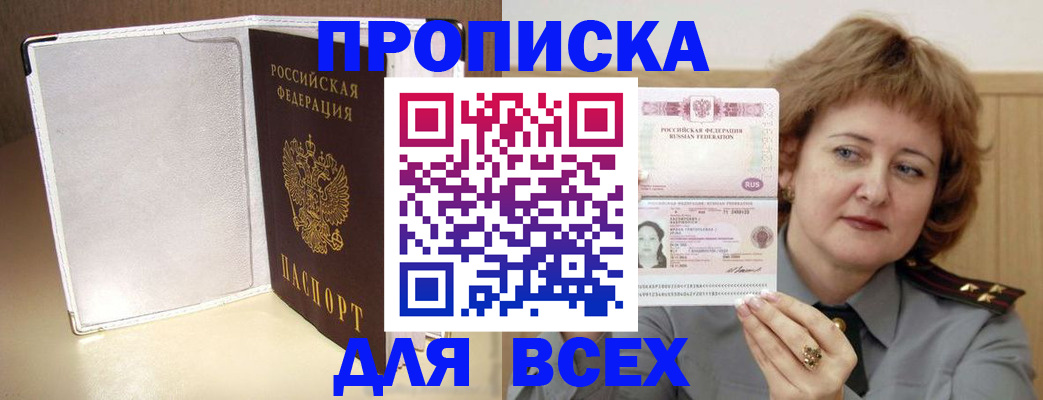 временная регистрация для всех в Туринске