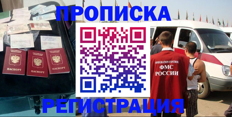 временная регистрация гарантия в Туринске