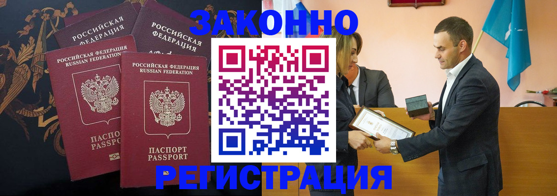 прописка штамп в Туринске